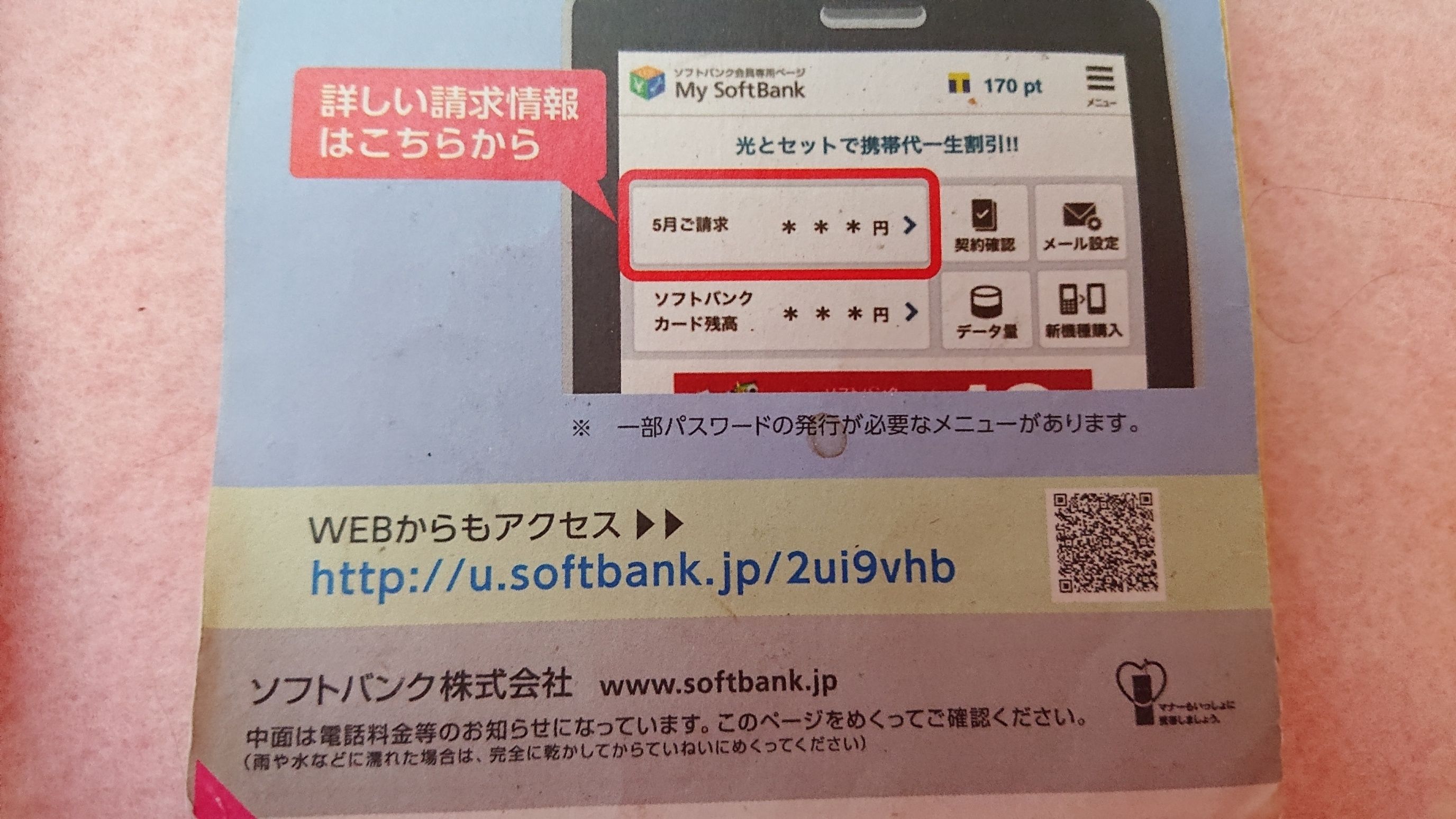 孫正義と日本を乗っ取り世界へ反逆 これが本物 ポメラニアンカルテット 楽天ブログ