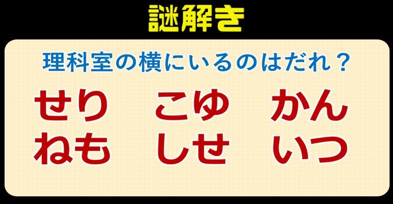 謎解き 固い頭をほぐす楽し脳トレ問題 全8問 子供から大人まで動画で脳トレ 楽天ブログ