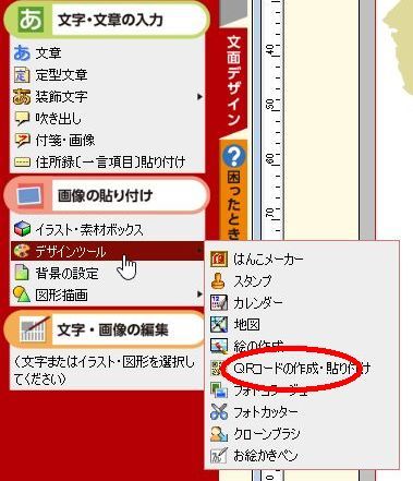 今年の年賀状作成 Qrコードを使ってみた 大道無門 パソコンとインターネット 楽天ブログ