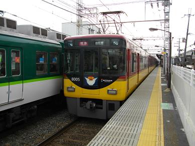 京阪電気鉄道