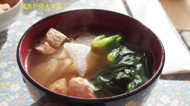 2016お雑煮.jpg