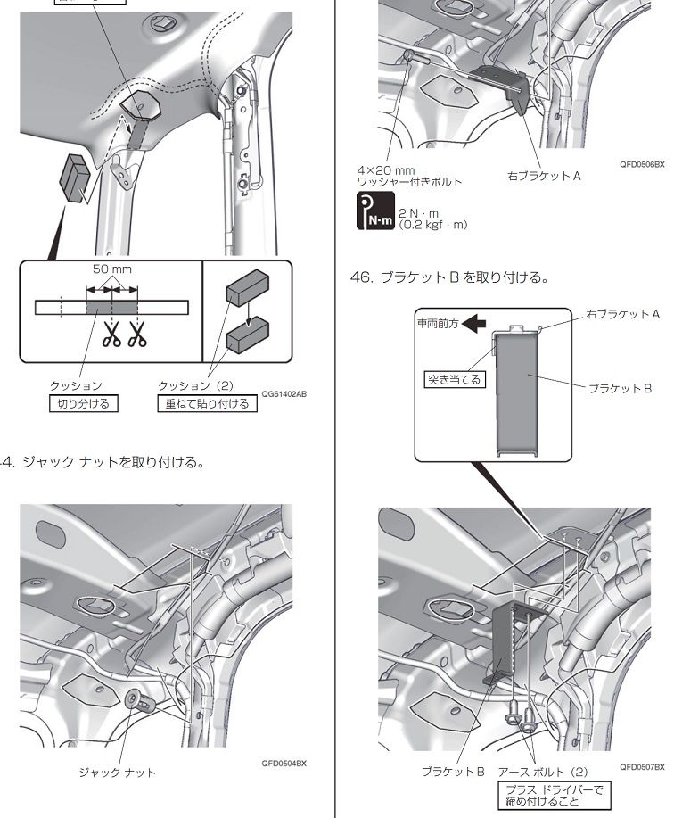 N-BOX用大型ルーフコンソール 08U61-TTA-020を取り付けたかった① | わりとどうでもいいBLOG - 楽天ブログ