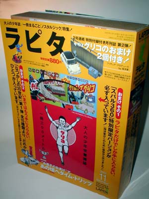 glico36011.JPG