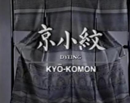 京小紋.jpg