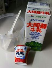 ロングライフ牛乳を使うとヨーグルトメーカーで固まる 大阿蘇牛乳 雪印ガセリ菌sp ズボラ主婦の日常 楽天ブログ