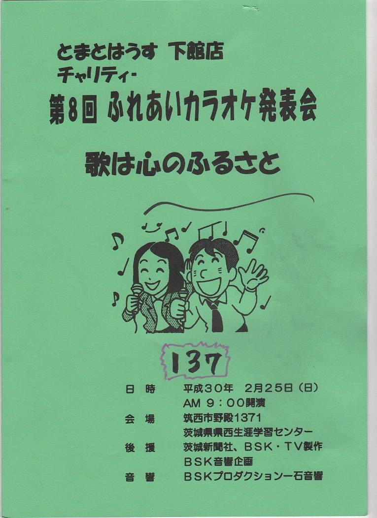 新着記事一覧 カラオケステージ雛 ひな 楽天ブログ