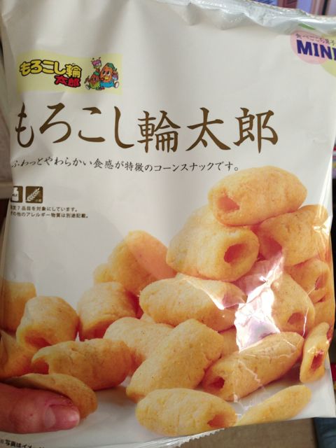 もろこし輪太郎.jpg