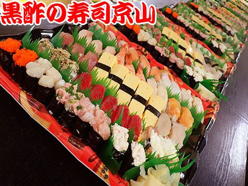 新宿区神楽坂まで美味しいお寿司を出前します