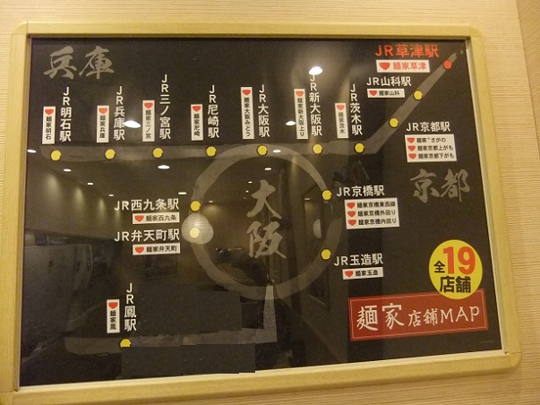 麺家 草津店＠JR草津駅の店舗MAP