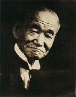 嘉納治五郎（１８６０～１９３８）。