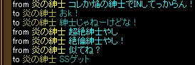 紳士には非ず.jpg