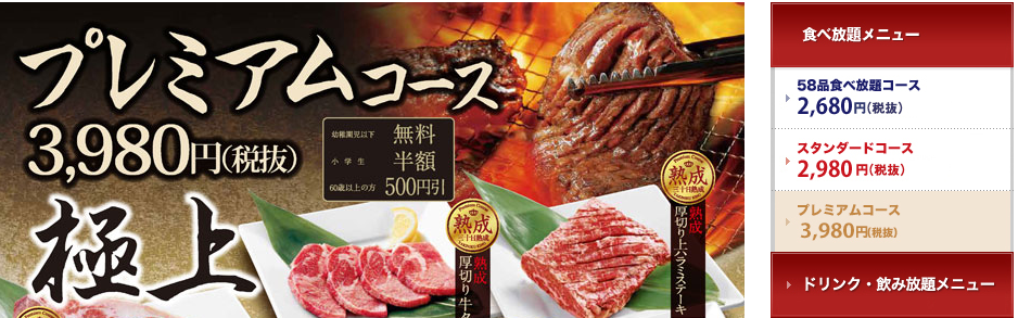 焼肉食べ放題 牛角VS焼肉キング | 兎兎トトちゃんのブログ - 楽天ブログ