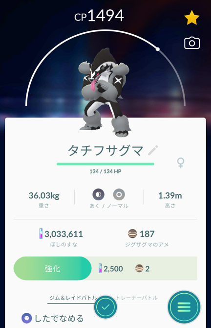 ポケモンgo 立ち塞がるクマ W マカロニgxのブログ ブタ小屋 楽天ブログ