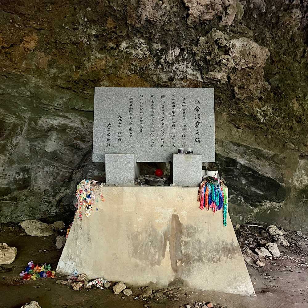 九死に一生を得た洞窟と霊石信仰の祠@読谷村「シムクガマ/波平集落