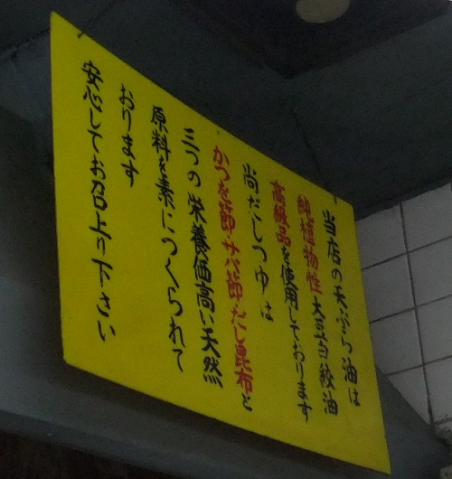 柳屋＠笹塚のこだわり