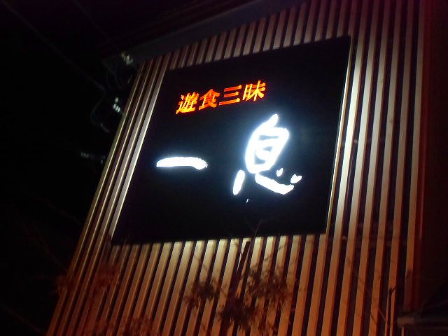 CIMG0203.jpg