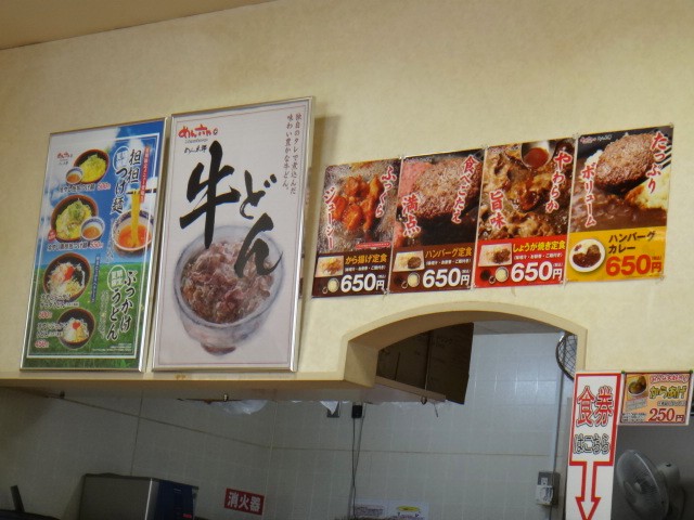 めん太郎　相模原店