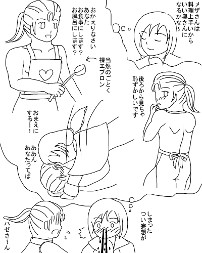 ありがちな妄想