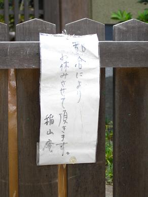 伏見人形の展示