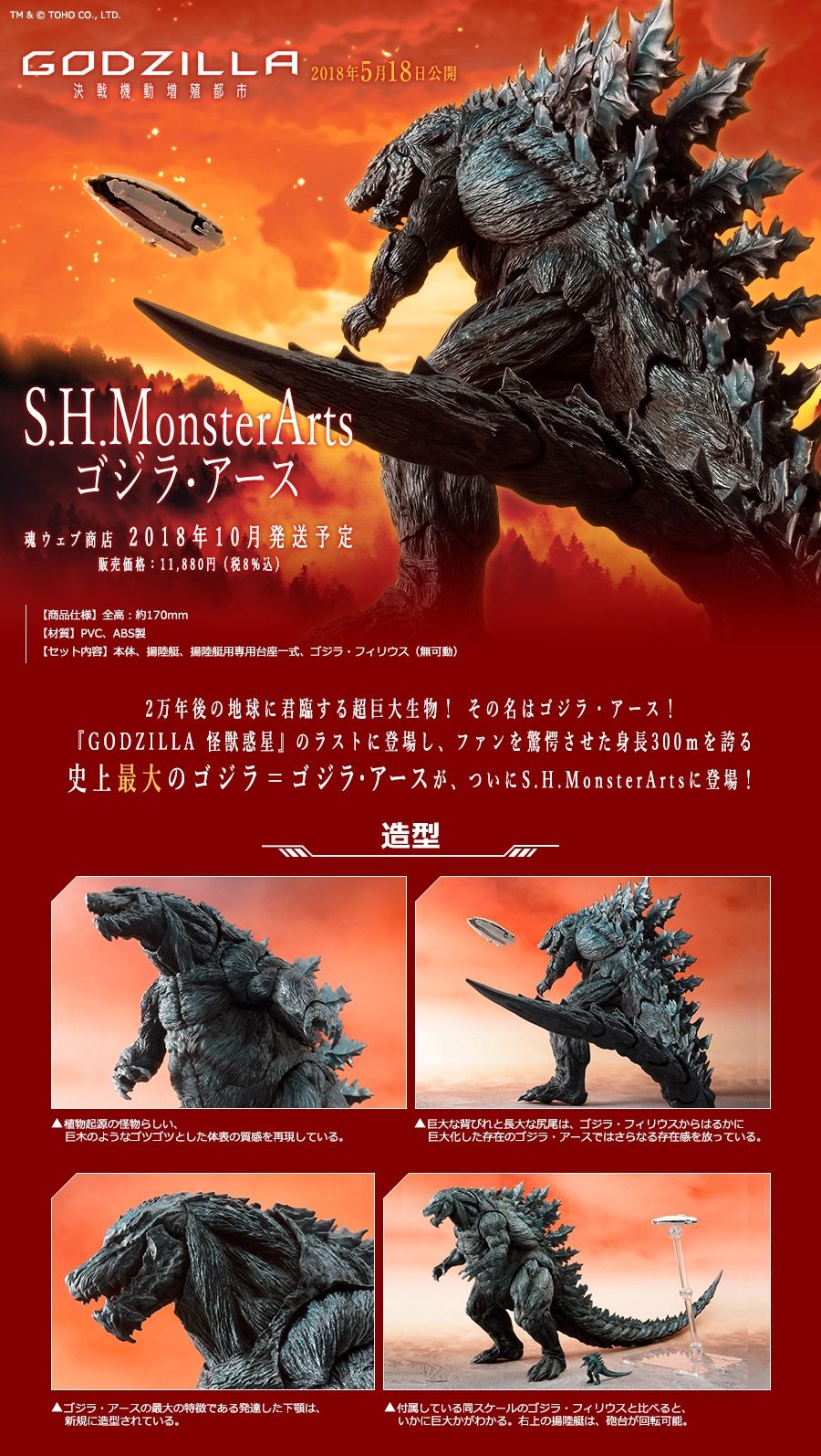 S H Monsterarts ゴジラ アース あとすの過疎ブログ 楽天ブログ