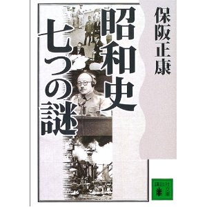 七つ