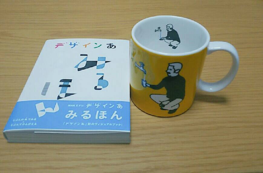 デザインあ展 In Tokyo びゅ ん 楽天ブログ