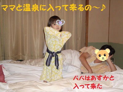 風呂だよ～