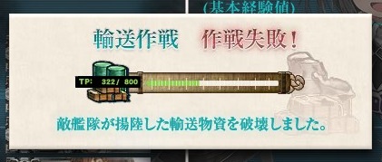 揚陸失敗