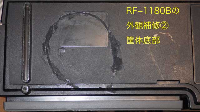 RF-1180B-28.jpg