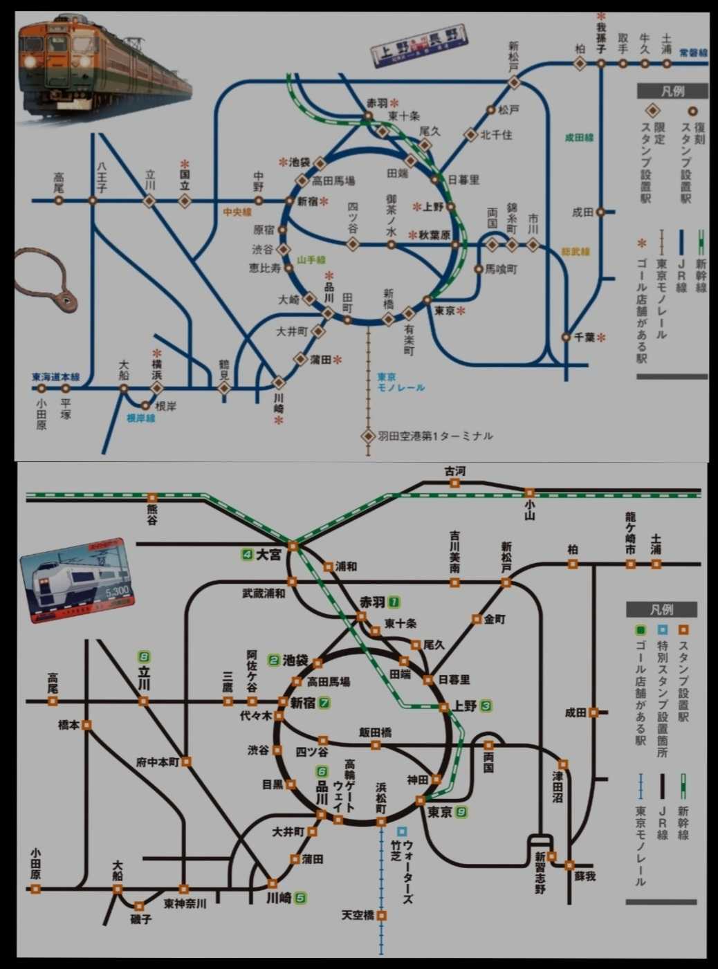 ペット2スタンプラリー 安い 攻略