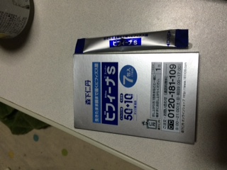 1206腸.JPG