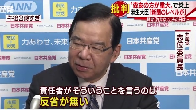 3:29麻生炎上3.jpg