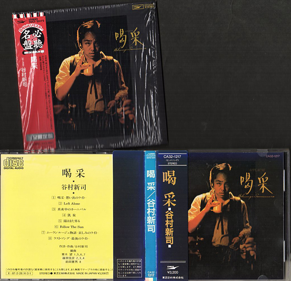 谷村新司　喝采　昭和ヒット曲　LPレコード　貴重品　まとめ売り 2025年最新】谷村新司 喝采の人気アイテム - メルカリ