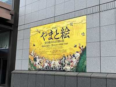 東博とモネ | 国宝をたずねて（仮） - 楽天ブログ