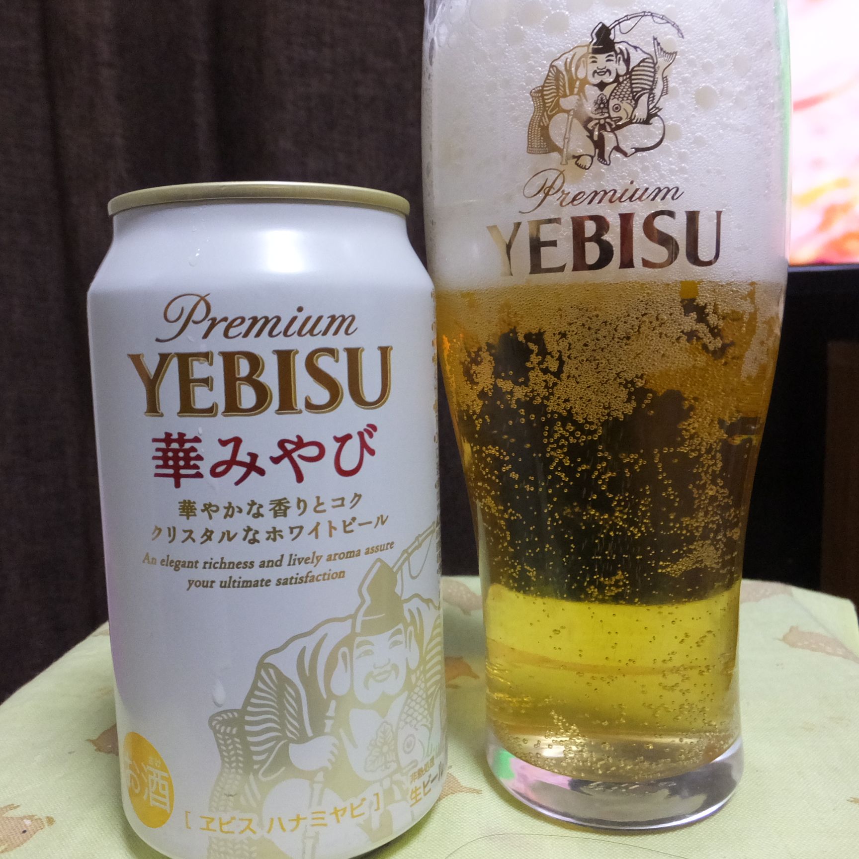 サッポロ ヱビス 華みやび たえの一人な毎日 楽天ブログ