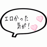 エロかった気が!.gif