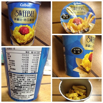 2015.01.04スナック菓子お土産