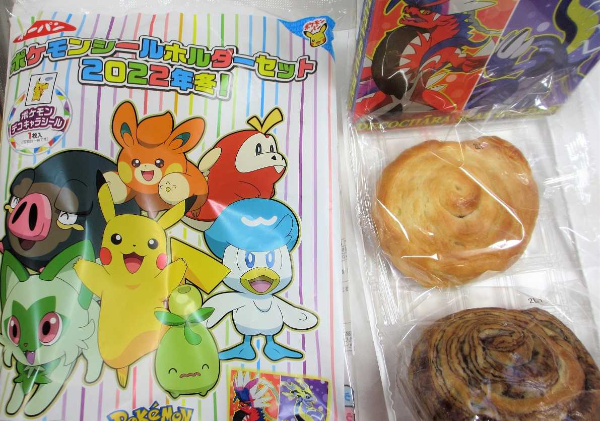 ポケモンシールホルダーセット | 神戸から - 楽天ブログ