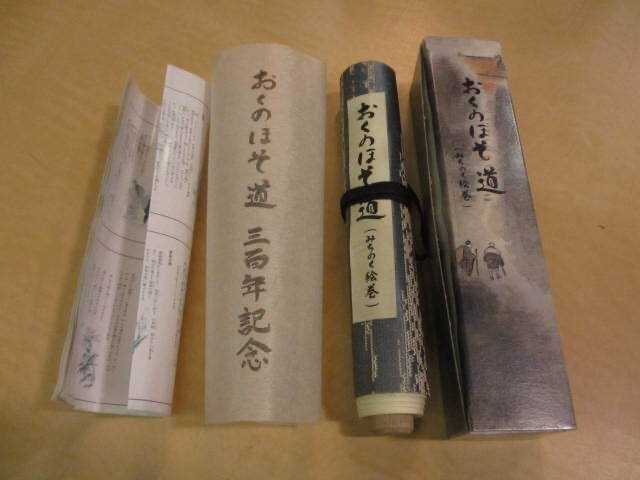 郷愁 奥の細道 Next Peak Diary 楽天ブログ