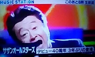 Mｽﾃ公式色々ﾐﾆｽﾃサザン壮年jump闘う戦士たちへ愛を込めて宜しく祈 アイルのfree Smileブログ 楽天ブログ