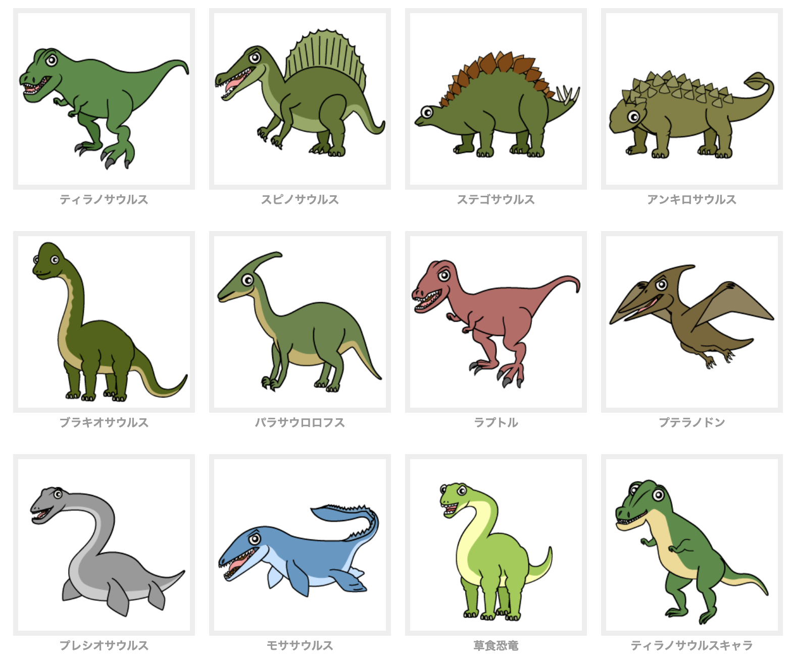 恐竜のフリー素材 Dak デザイン アバター イラスト 楽天ブログ