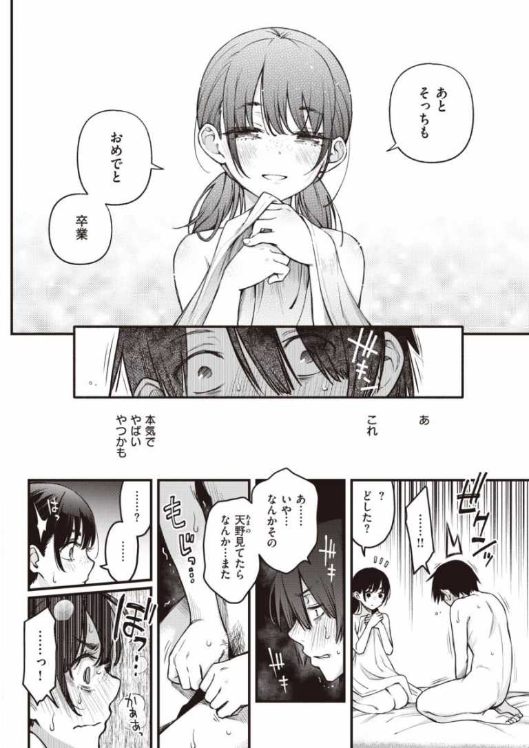 陰キャ同士のセックスが一番エロいよね (どじろー） | にじっこのブログ - 楽天ブログ