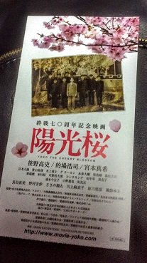 陽光桜　前売り券