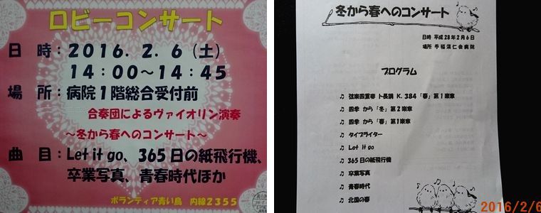 ２／６演奏会案内とプログラム.jpg