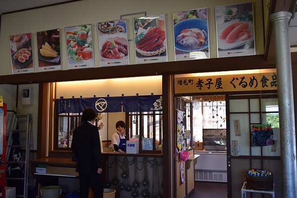 増毛駅の中