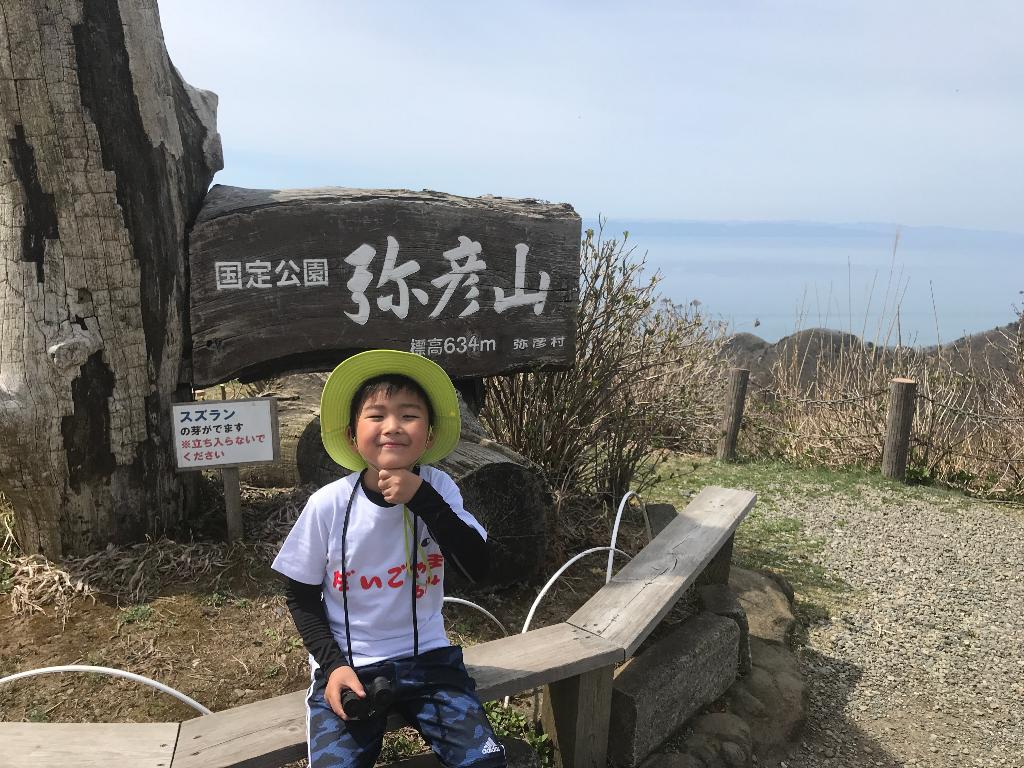第7回醍醐山PR登山 弥彦山（やひこやま）634m（1） | 醍醐山と下部（しもべ）温泉 - 楽天ブログ