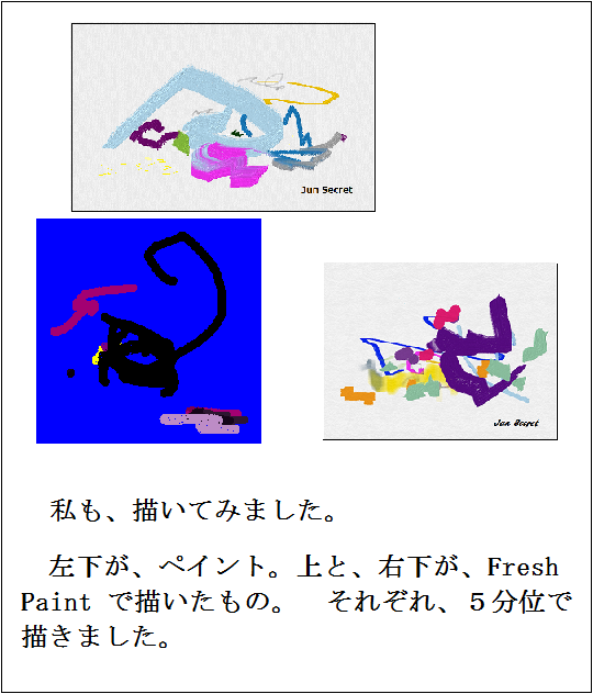 私の作品.png