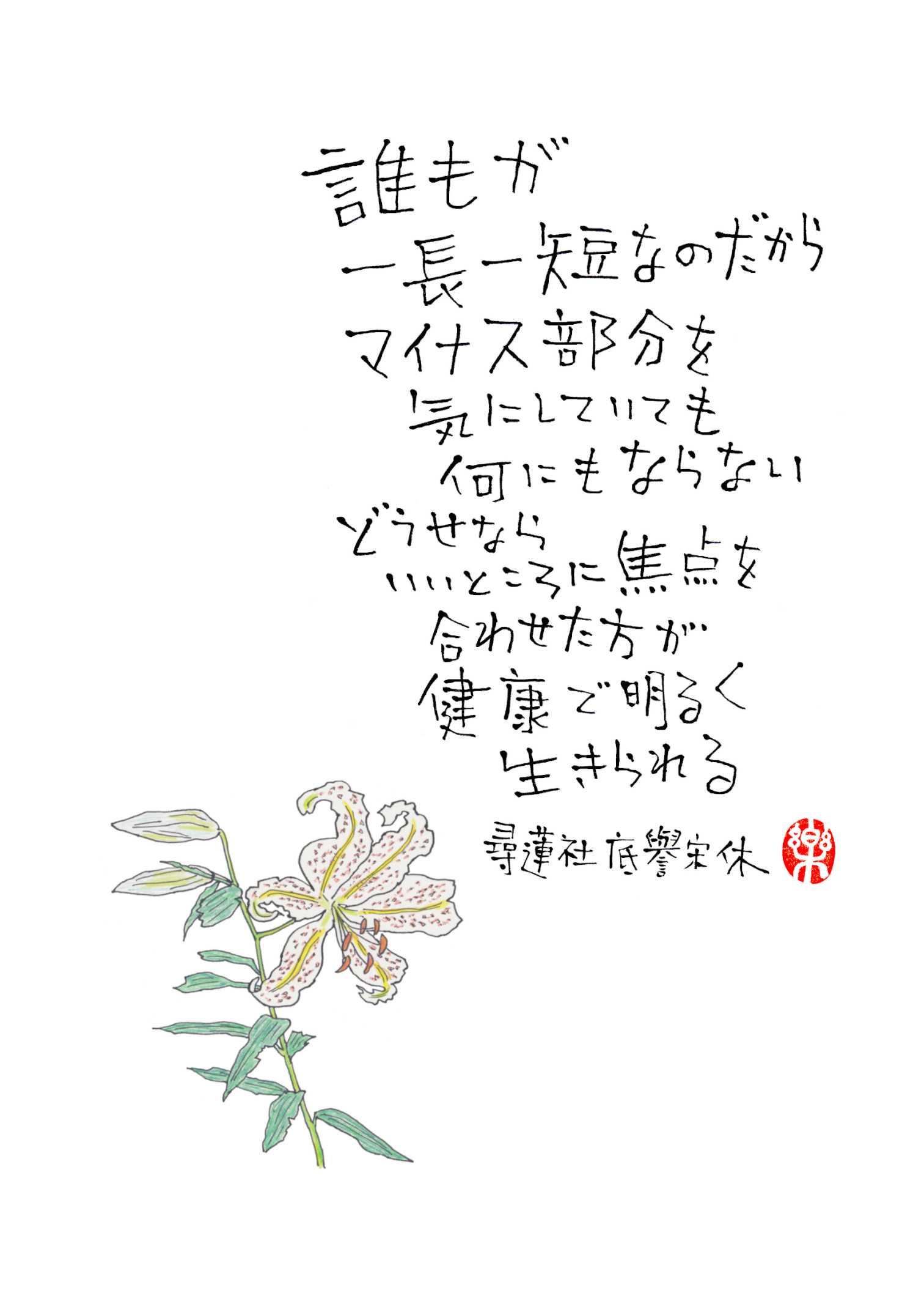 体を動かし集中していると | いきいき宋休記 - 楽天ブログ