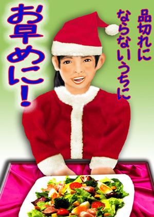 サンタ工藤.jpg