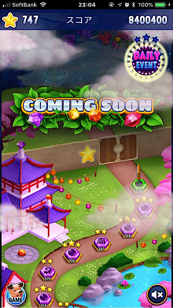 無料 無課金のパズルゲームをやってるのですが 最後のレベルになってしまった Music Land 私の庭の花たち 楽天ブログ